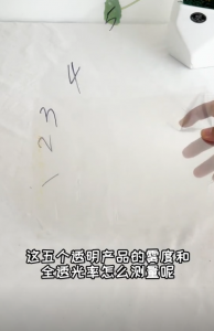 霧度計(jì)YH1000：測(cè)量透明產(chǎn)品霧度與全透光率的科學(xué)指南